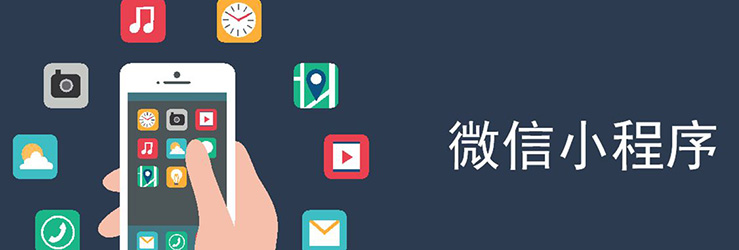 对于电商领域,小程序开发意味着什么?